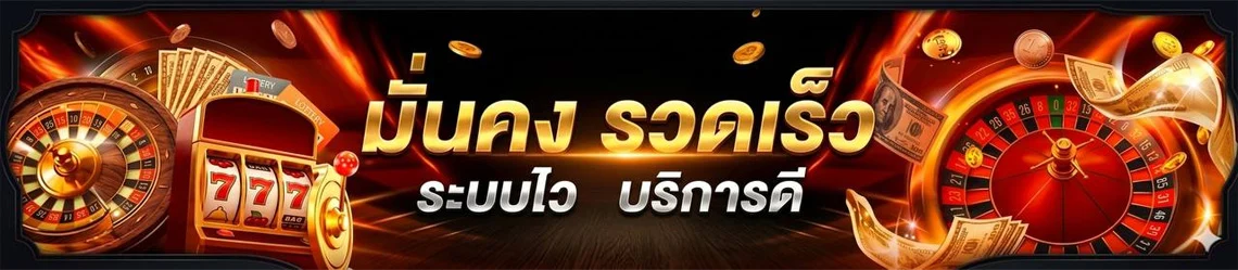 แบนเนอร์ PRT555 มั่นคง รวดเร็ว ระบบไว บริการดี